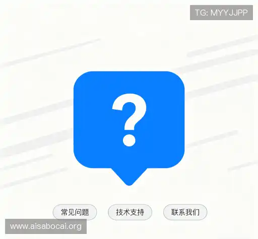 疑问解答库
